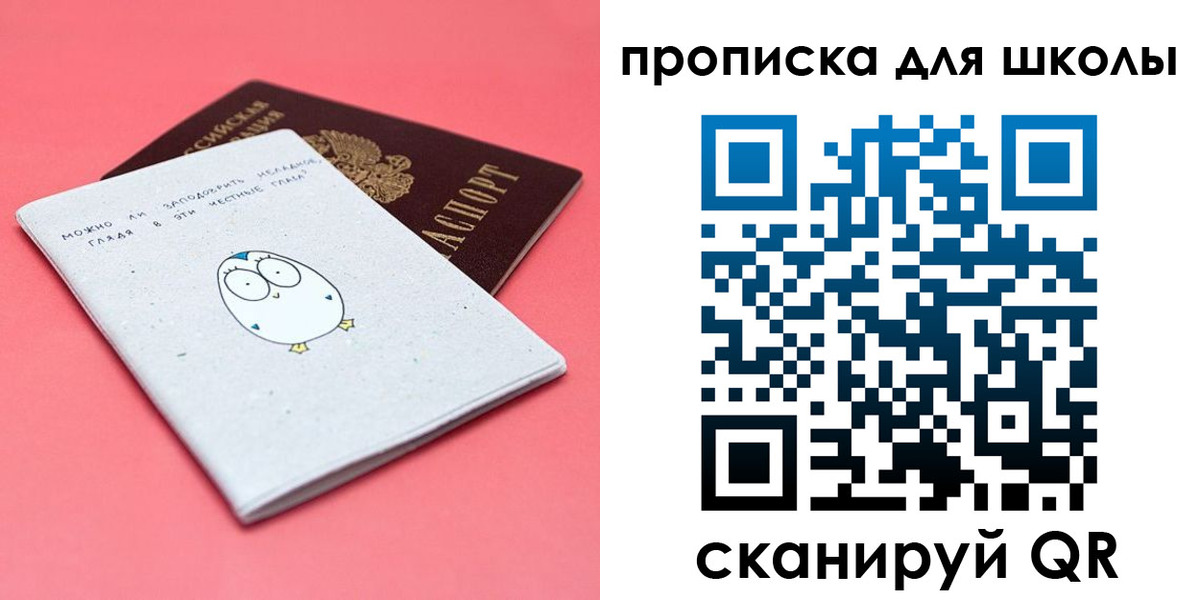 временная регистрация купить в Нижегородской области