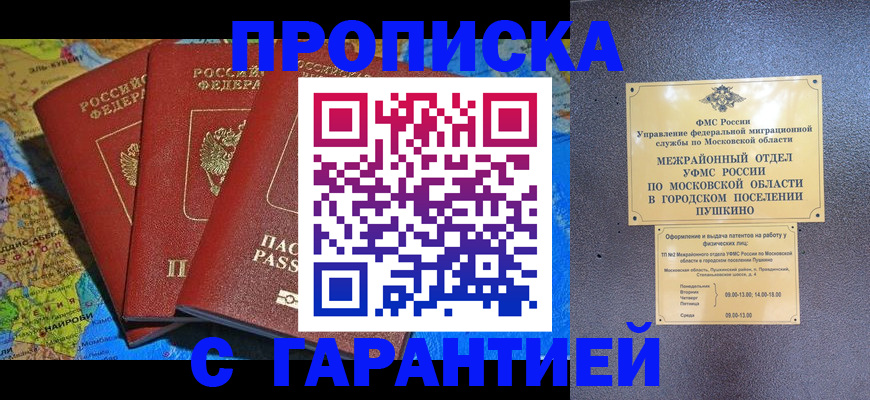 временная регистрация для школы в Нижегородской области