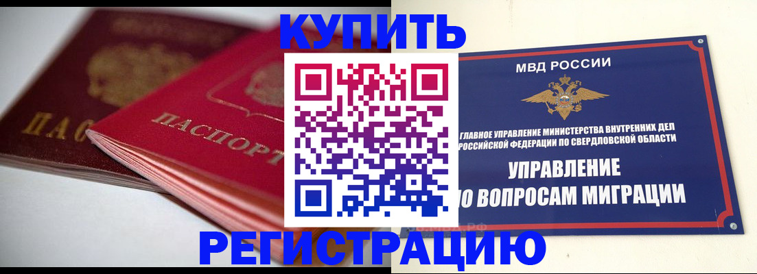 временная прописка в Нижегородской области