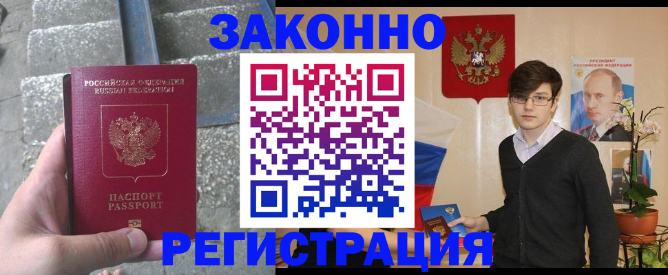 временная регистрация поиск в Нижегородской области
