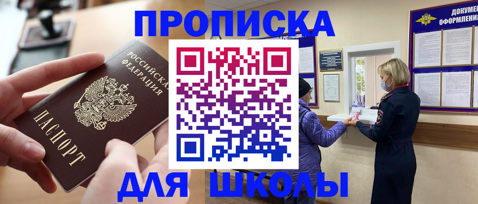 временная регистрация купить в Нижегородской области